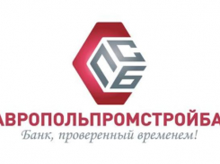 «Эксперт РА» подтвердило рейтинг ПАО Ставропольпромстройбанк на уровне ruB