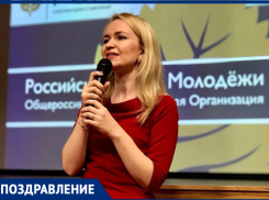 Руководитель проектов Российского Союза молодежи в Ставропольском крае Марина Васильева отмечает день рождения