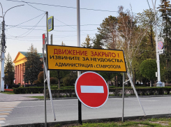 Центр Ставрополя перекроют почти на неделю из-за «Школьной весны»
