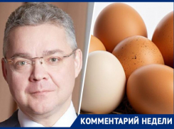 Владимир Владимиров прокомментировал цены на яйца и куриное мясо на Ставрополье 