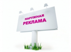 Уличную рекламу демонтируют в Пятигорске