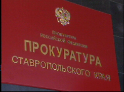 На Ставрополье гражданин построил себе жилье без разрешения властей