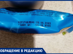 На просрочку в детском подарке пожаловалась работница банка в Ставрополе