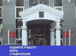 Эксперты и жители Ставрополя оценили работу мэра Андрея Джатдоева: итоги 2016 года