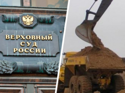 За незаконную добычу гравия для виртуальной птицефермы ставропольское ООО «Блеск» заплатит 5,3 миллиона