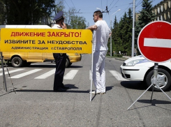 Центральные улицы перекроют в День Победы в Ставрополе 