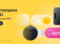 Билайн запустил распродажу 11.11: скидки до 90% на смартфоны, гаджеты и другие устройства