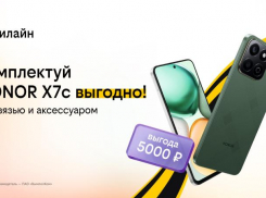 Заряди весну выгодой в билайне: соберите свой весенний комплект со смартфоном, аксессуаром и оплаченной связью