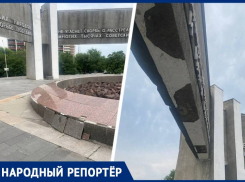 Плачевное состояние Вечного огня в преддверии Дня памяти и скорби возмутило жителей Минвод