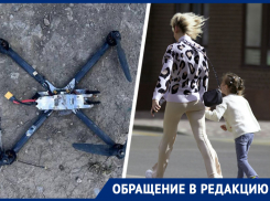 Ставропольские родители задаются вопросом о безопасности детей во время угрозы БПЛА