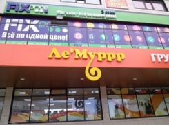 Контрафактные лекарства для больных животных нашли в известном зоомагазине «Лемуррр» в Ставрополе