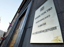 Минэкономразвития обнародовало структуру управления Северным Кавказом