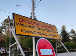Движение по Киринскому мосту ограничат на месяц в Ставрополе