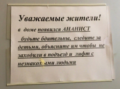 Извращенец всполошил жителей одного из многоквартирных домов Ставрополя 