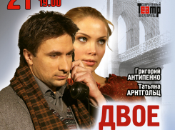 Московский «Современный Театр Антрепризы» открывает в сентябре театральный сезон спектаклем «Двое на качелях» на Ставрополье