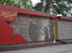 Фотографиями дополнят панно у мемориала «Вечной славы» в Ставрополе