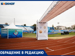 Выговор за сбор денег на ремонт стадиона «Динамо» получил тренер в Ставрополе 