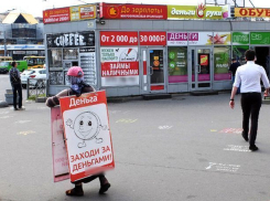 Ставропольчане берут микрокредиты, чтобы дотянуть до зарплаты