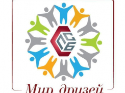 ПАО Ставропольпромстройбанк запустил программу привилегий «Мир друзей» для своих клиентов