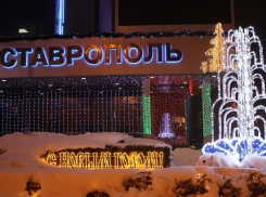 Главную новогоднюю елку Ставрополя перенесут с площади Ленина на Александровскую 