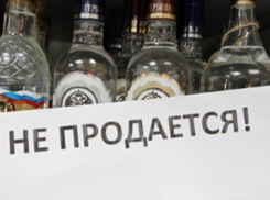 На денек алкоголь исчезнет с прилавков на Ставрополье