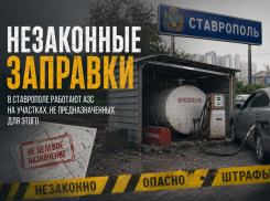 Бочки с газом вместо магазинов и складов: заправки на землях не по назначению нашли в Ставрополе и Михайловске