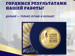 ИНВИТРО-Ставрополье получила сертификат «Лучшее предприятие отрасли 2022»