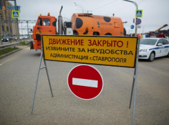 Из-за нанесения разметки в Ставрополе будет перекрыты две улицы