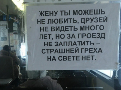 «Маршрутчик с виду, поэт в душе»: водители ставропольских маршруток стихами призывают платить за проезд