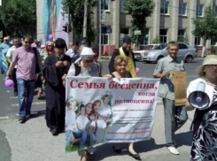 Рекламу о полноценных семьях убрали с улиц Ставрополя
