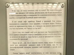 Невероятно смешной рассказ о злоключениях с лифтом написал житель Ставрополя