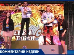Ставропольский спортсмен достойно представил край на чемпионате мира по пауэрлифтингу