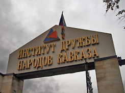 В Ставрополе по подозрению в коррупции задержали ректора Института дружбы народов Кавказа