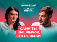 «Сама ты шашлычок, это сувлаки!»