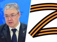 Высокопоставленные ставропольцы поменяли аватарки в Instagram на букву «Z» 