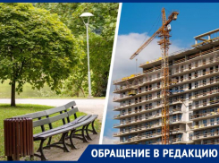 Без сквера и с пробками останутся жители улицы Чапаева в Ставрополе