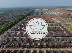 Каскад скидок и специальных цен на квартиры и дома в «Гармонии»