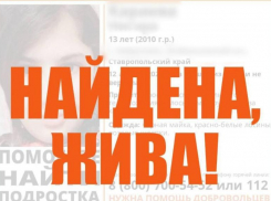 Пропавшую 13-летнюю девочку разыскивают в Изобильненском округе