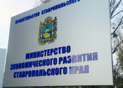 «Дубль 2?»: доработать сайт за 5,5 миллионов рублей хочет минэк Ставрополья 