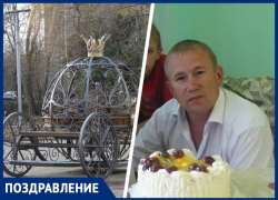 Невинномысский предприниматель Игорь Реу отмечает 53-й день рождения