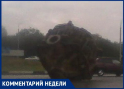 Летающая тарелка или кусок металла: что лежало на дороге в Невинномысске