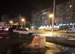 Необычный и неожиданный фонтан начал бить прямо посреди улицы в Юго-Западном районе Ставрополя
