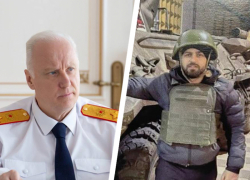 Александр Бастрыкин требует доклад по делу против волонтера Владислава Секриеру из Железноводска