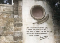 Вандалы украли барельеф Лермонтова в Кисловодске