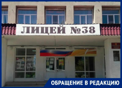 «Шла вторая неделя учебы»: родители Ставрополя заявили об отсутствии учебников в 38 лицее