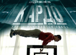 Число участников премии «Кардо» ограничили до 250 человек