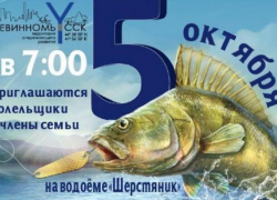 В Невинномысске пройдет турнир по рыбной ловле