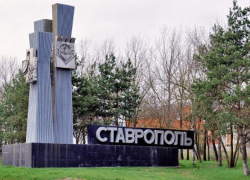 К Ставрополю может перейти участок Шпаковского района
