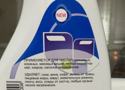 Поддельные чистящие средства продают на Ставрополье мошенники