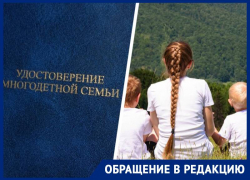 Матери 6 детей отказали в льготах из-за чужого имущества на Ставрополье 